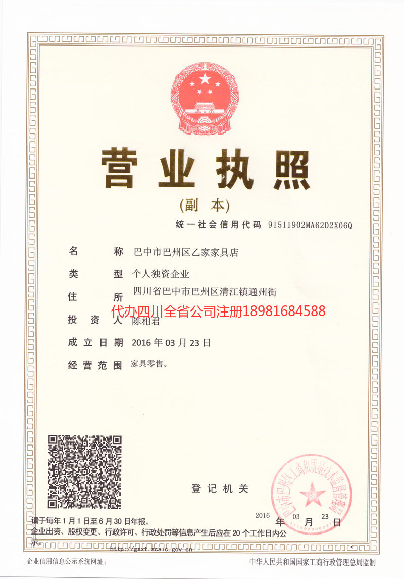 鹤壁鹤壁乙家家具店