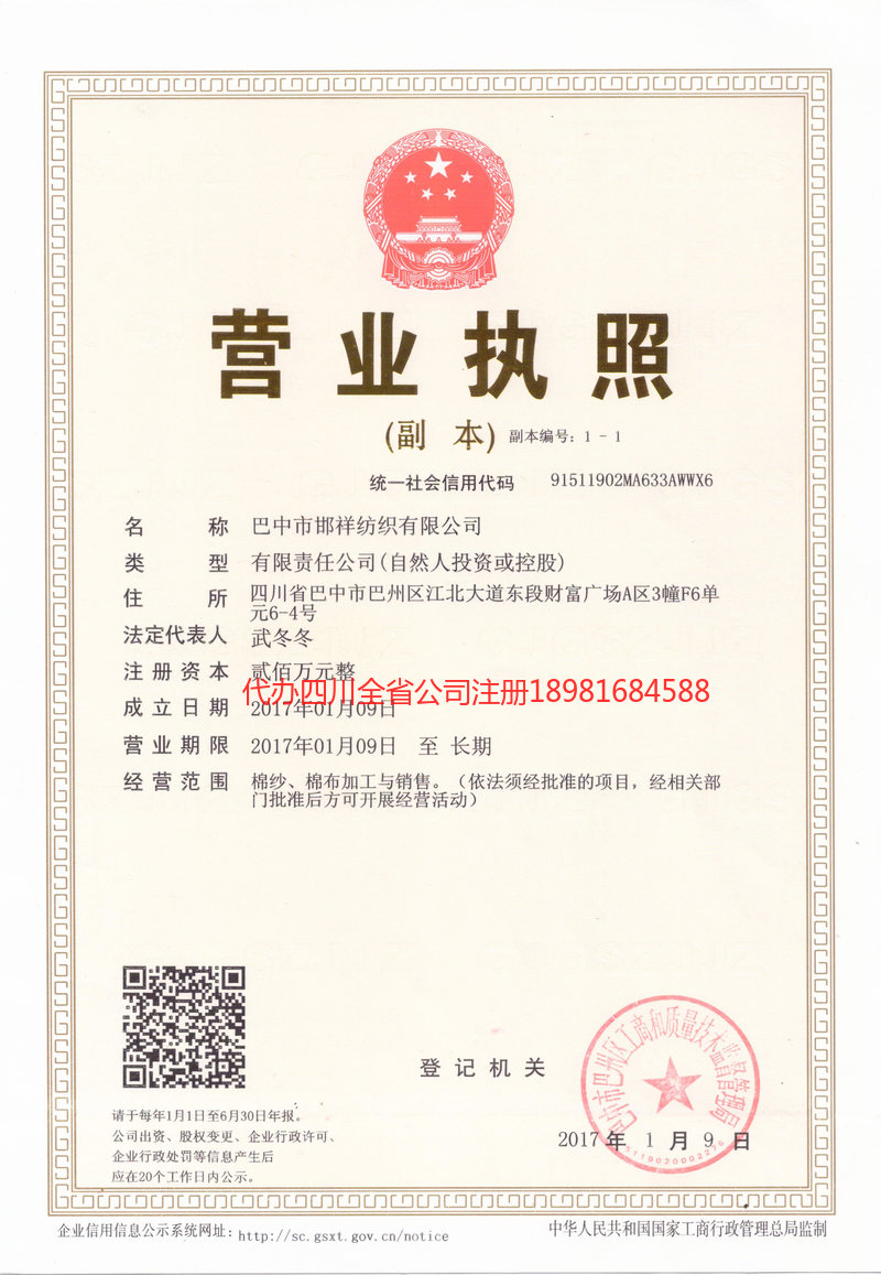 鹤壁鹤壁邯祥纺织有限公司